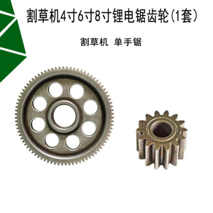 Lawn Mower 4-Inch 6inch 8inch Lithium Rechargeable Electric Chain Saw Gear Mini Hand Saw Gear Electric Chain Saw Accessories 83 Teeth
