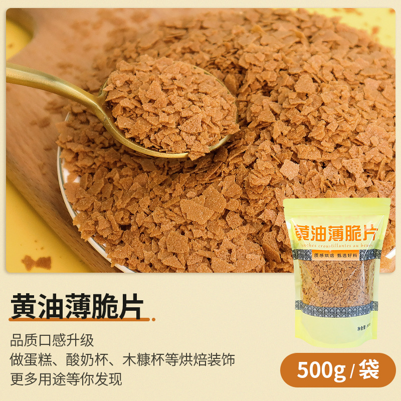 버터 크리스피 500g