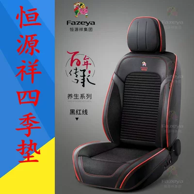 Four Seasons Pad | Car Cushion Cover Manufacturer