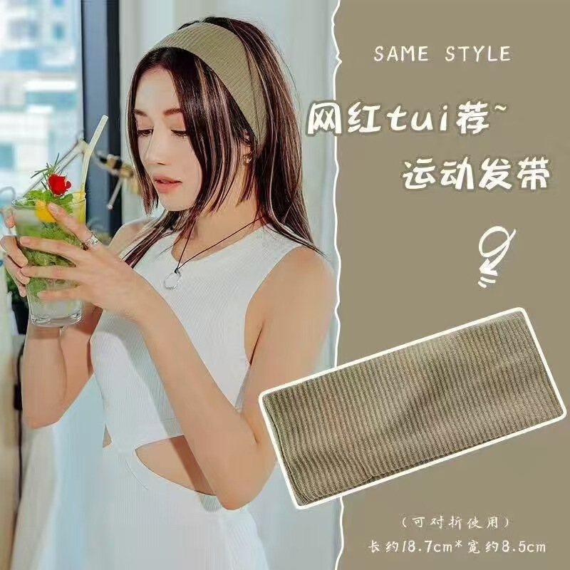 夏季薄款网红运动发带头带女洗脸外出户外跑步吸汗头巾时尚潮款|undefined