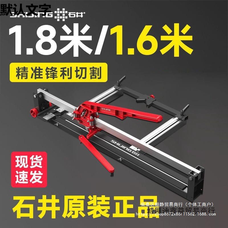 手动瓷砖推刀高精度红外线1.6米1.8米激光推机地砖石材切割机其他