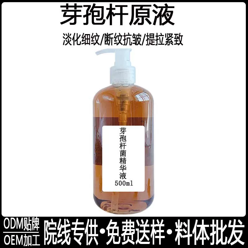 涂抹式类肉毒原液改善抬头法令纹芽孢杆断纹液抗皱紧致淡纹精华液