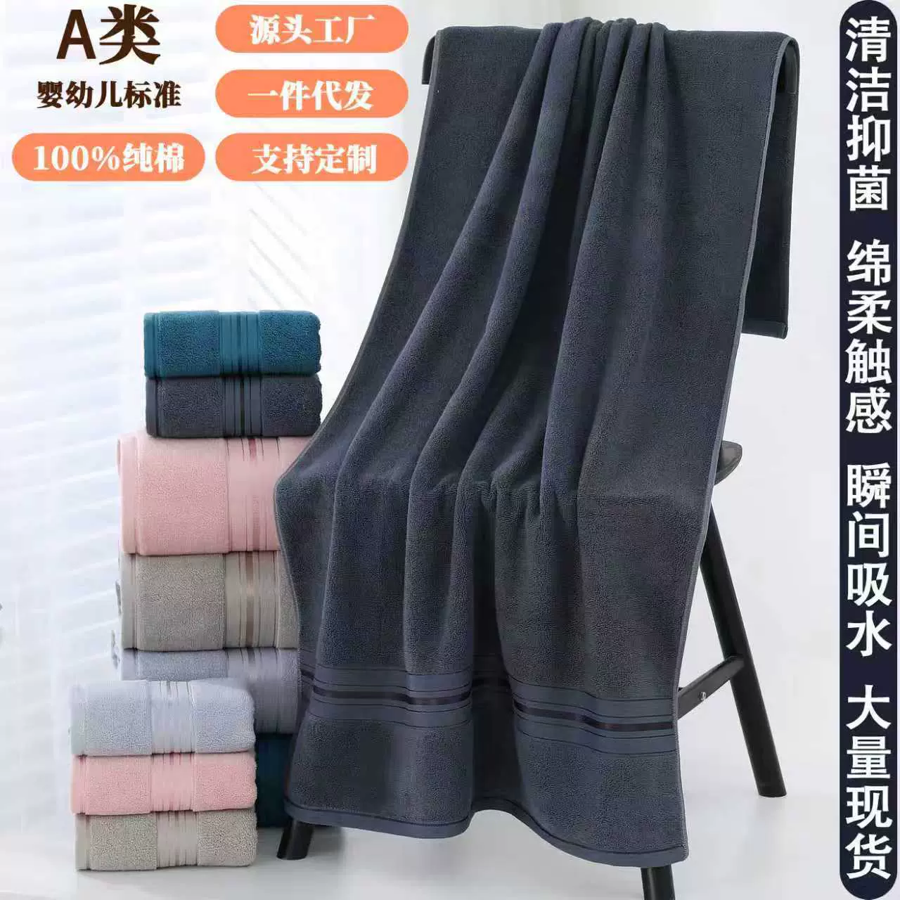 纯棉浴巾a类母婴家用超市酒店礼品吸水加厚加大浴巾全棉洗澡裹巾