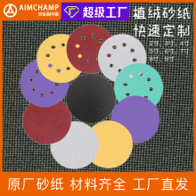�ӹ�C216ֲ��Բɰ4��5��ľ����ĥǽ����ճ��ɰ�����׹�ɰֽƬ��ɰ