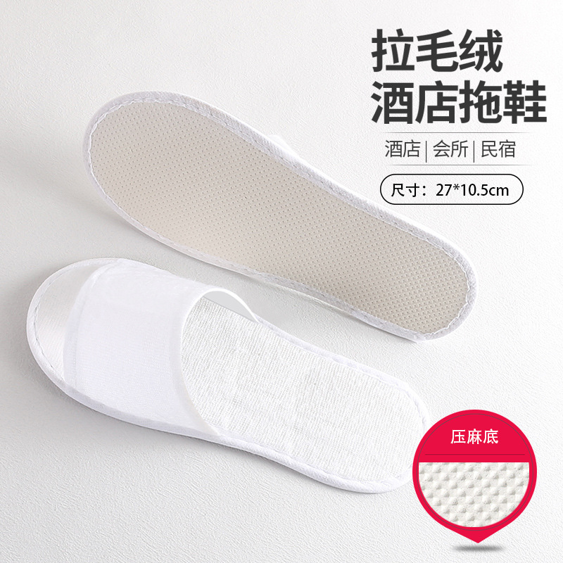 Hotel, hotel, suministros para casas de familia, pantuflas desechables, engrosamiento, hospitalidad, hogar, salón de belleza, arrastre de lana de coral especial