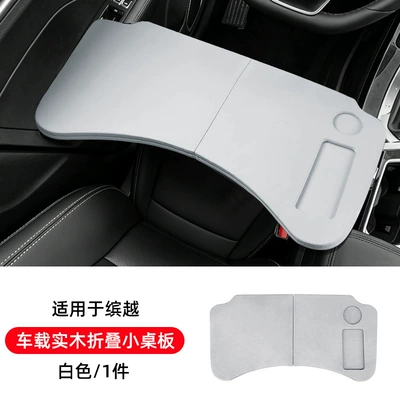 Suitable for Geely Binyue Car-Mounted Car table board - binyue-car-solid-wood-folding-small-table-white-binyue-car-solid-wood-folding-small-table-white