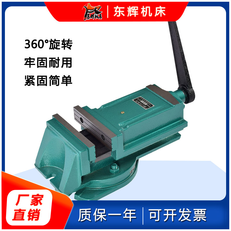 机用台钳5-12寸十字平口钳QH160重型金属夹持工具旋转虎钳