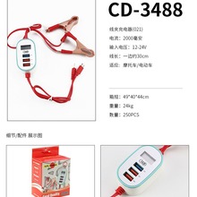 线夹数显手机USB充电器12V24伏转换5V多功能通用型摩托车车载快充