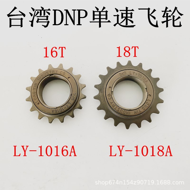 Taiwán DNP longyi bicicleta sola velocidad en vivo volante engranaje 16T18T coche volador muerto volar rueda volante bicicleta volante