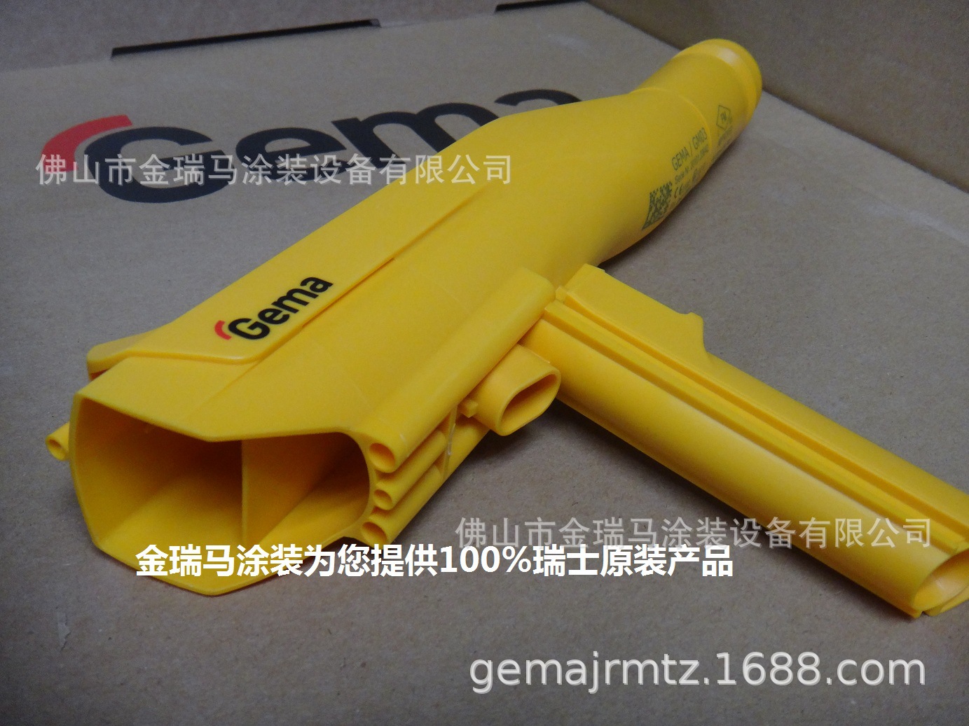 供应瑞士金马GM03手动枪壳 金马外壳 金马枪壳 金马喷枪外壳