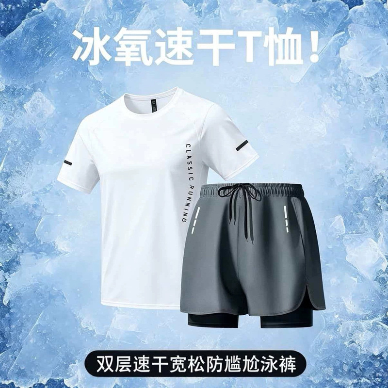 Ice Silk Sports Suit Men's Quick-Drying Summer Thin Running Short-Sleeved New White Breathable Top Training Clothes