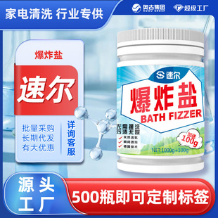 Solar explosive salt wholesale clothes decontamination color bleaching powder household enzyme plus net bubble salt bleach washing shoes bubble powder