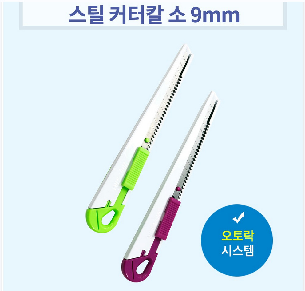 韩国华信WHASHIN 201贴膜装饰墙纸壁纸裁纸贴膜皮革小美工刀批发