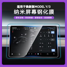 �m����˹��䓻�Ĥ����Model3y/YL�п����NĤ��ҕ�R���o�׺����NĤ