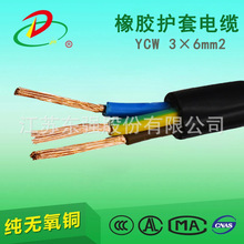 東強品牌 橡膠電力電纜 YCW 3×6  廠家供應多芯不同規格電線可定