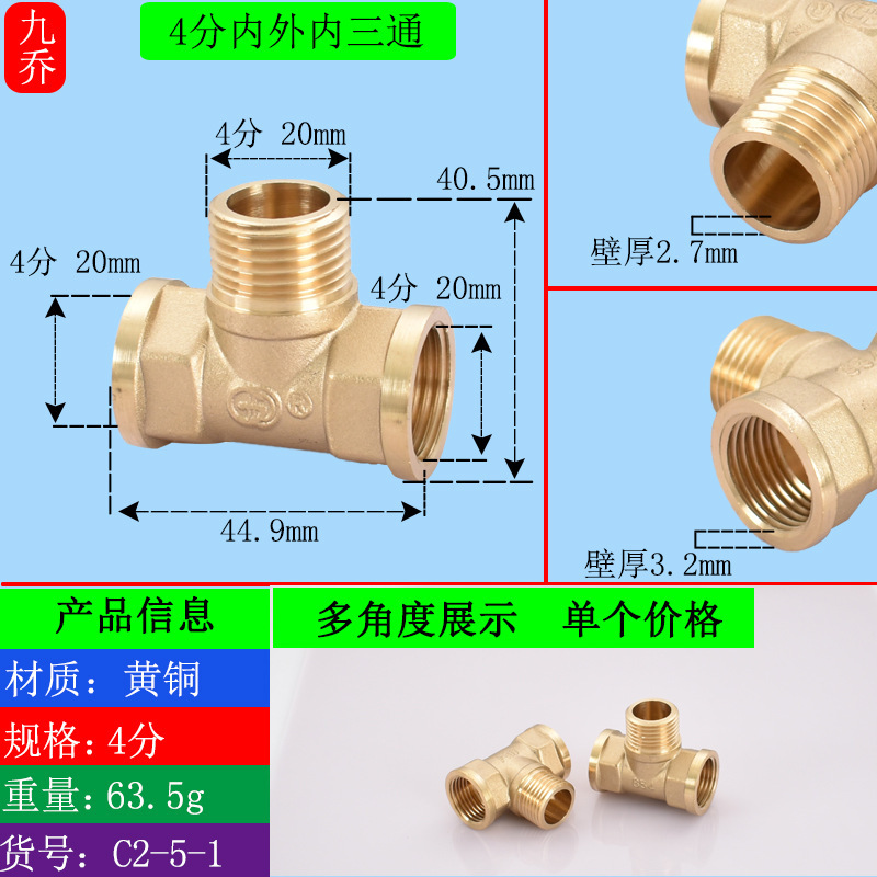 全銅4分三方エルボ直接四通対糸管古双外内外内糸内外歯活継手|undefined