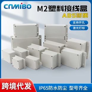 With ears ABS plastic waterproof box IP65 outdoor waterproof junction box fixed type plastic monitoring power box F