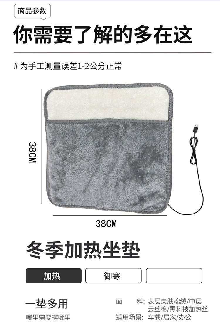 Popular Winter Warm and Constant Temperature Multi-Purpose Hand Warmer Car Seat Cushion USB Heated Square Cushion Cross-Border Wholesale