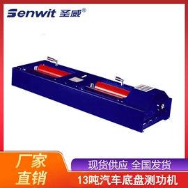 检测仪;检测台;分析仪