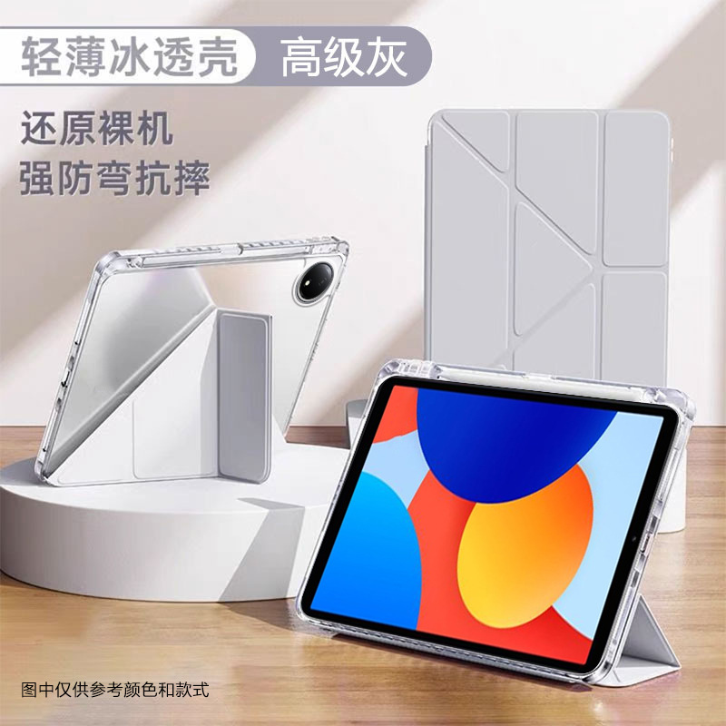 Redmi padpro 保護カバーに適した新しい磁気 Y 折りたたみ padse 8.7inch 透明アクリルオールインクルーシブ落下防止|undefined