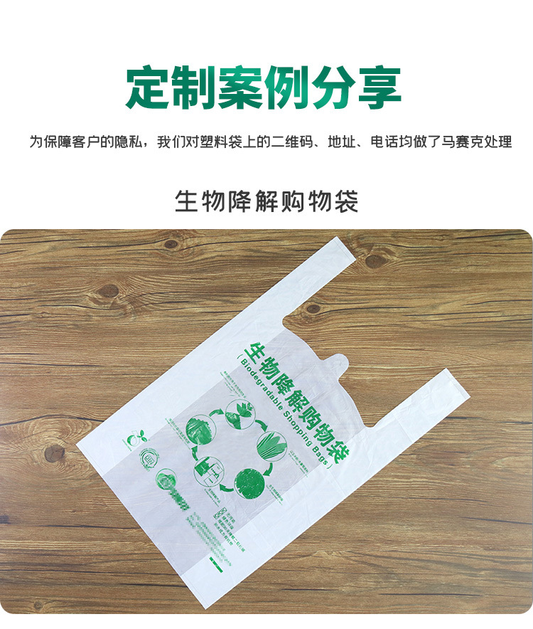 可降解袋定制详情_16
