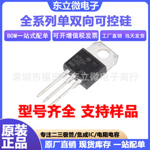 ����ֱӪ BTA10-700AW 10A700V TO-220 ��բ�� ˫��ɿع�TRIAC