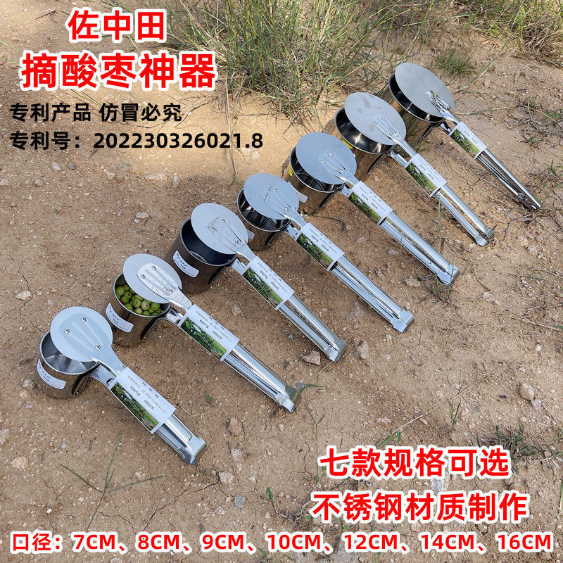 农用采摘工具摘酸枣机器摘果机器不锈钢采摘花椒摘小果子摘小番茄