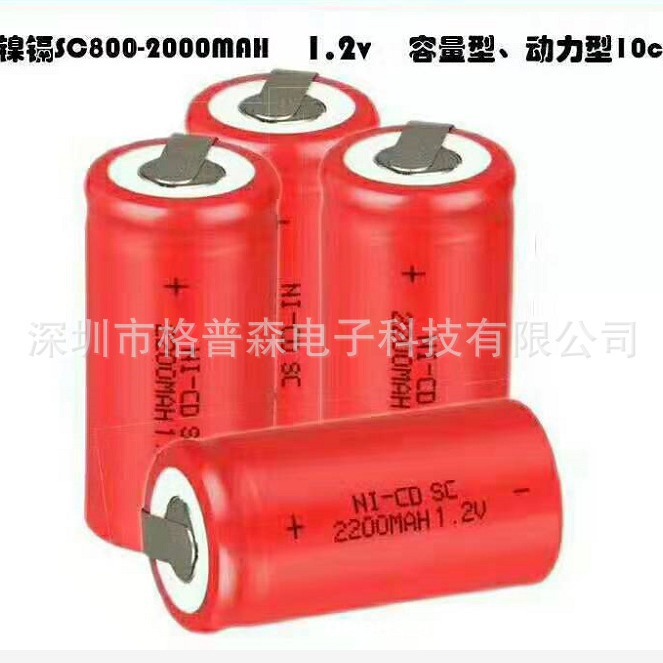 镍镉电池NI-CD SC 1.2V 1500mAh 2200mAh 10C 高倍率动力电池