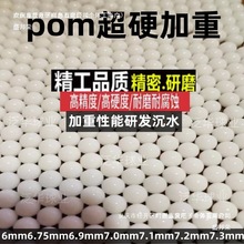 ���Sֱ�Npom��������6mm7mm8mm������ĥ�鏗��ĥ����Ӳ���ع��I
