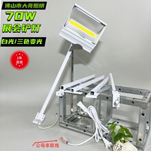 չ���L���P��LED70W~100W���չ�[��չ��������չ��V�������a��