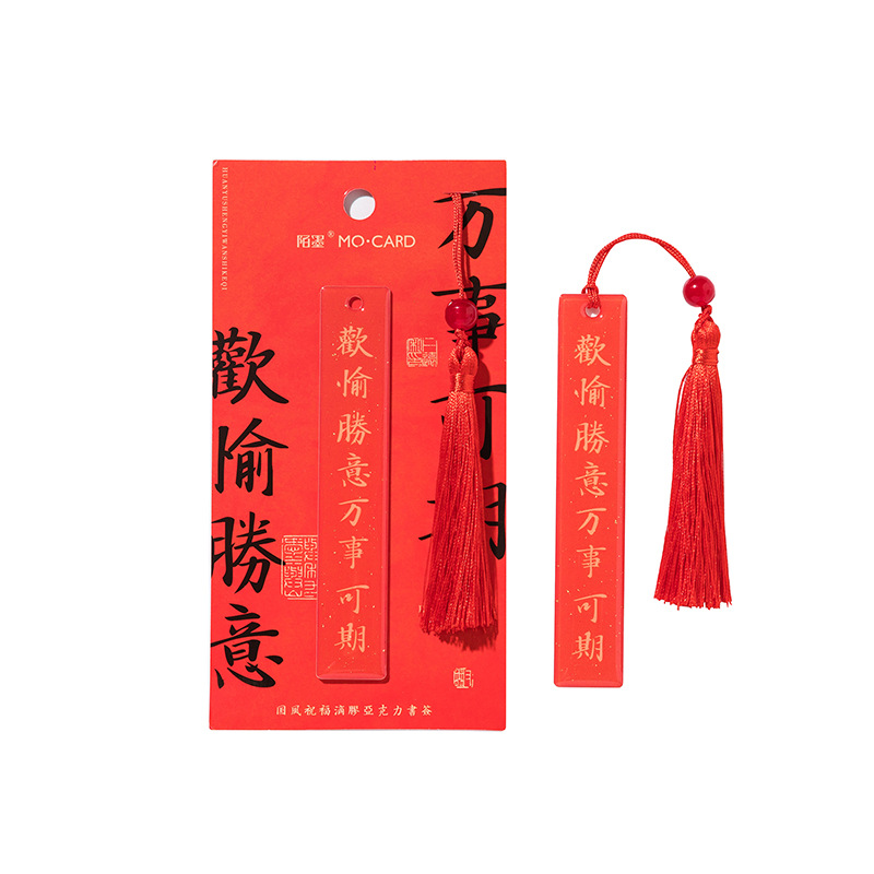 Marcadores de acrílico Mo Mo Serie feliz y gratuita Estilo nacional Bendición de graduación Redacciones de estudiantes Leyendo marcadores Clip