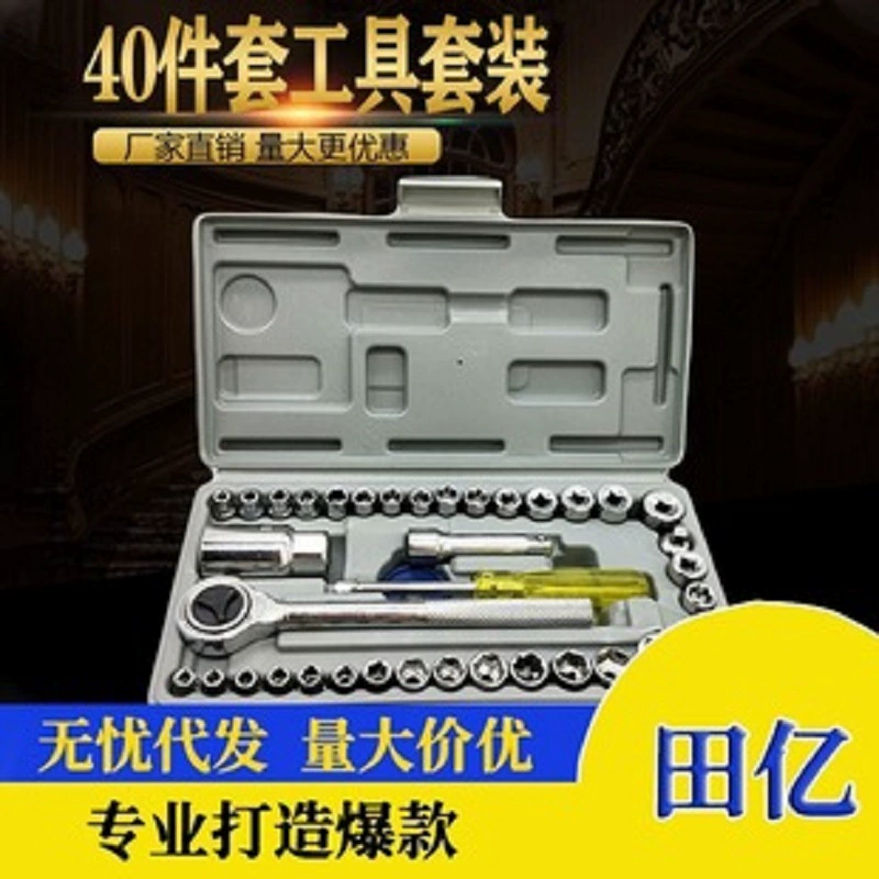 Набор из 40 предметов для комбинированных втулок для автомобилей и мотоциклов, ящик для инструментов, набор инструментов для гаечных ключей