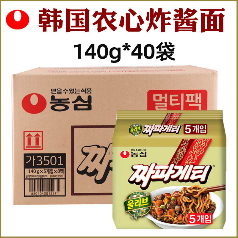 韩国农心炸酱面整箱140g*40袋韩式拌面速食袋装方便面拉面批发
