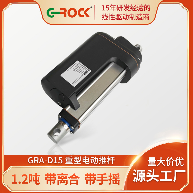 扫雪车用电动推杆 线性制动器 电动伸缩杆大推力工业直流电动推杆