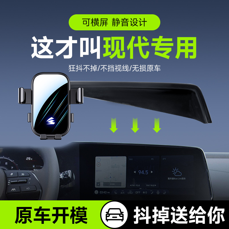 Tarjeta de pantalla coche especial para Hyundai Elantra dragón Cruz fista coche teléfono titular pantalla horizontal soporte