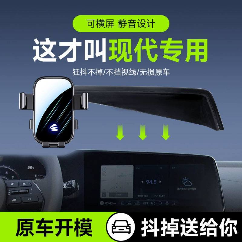 [Держатель для телефона в автомобиле для Hyundai Elantra и Musa Fiesta, экранный держатель, горизонтальная ориентация]