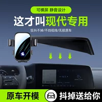 [Держатель для телефона в автомобиле для Hyundai Elantra и Musa Fiesta, экранный держатель, горизонтальная ориентация]