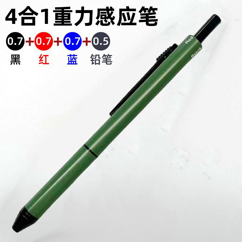 Negro tecnología de inducción de gravedad multifuncional pluma de metal estudiante bolígrafo de negocios + lápiz automático Cuatro en Uno Multi-Color