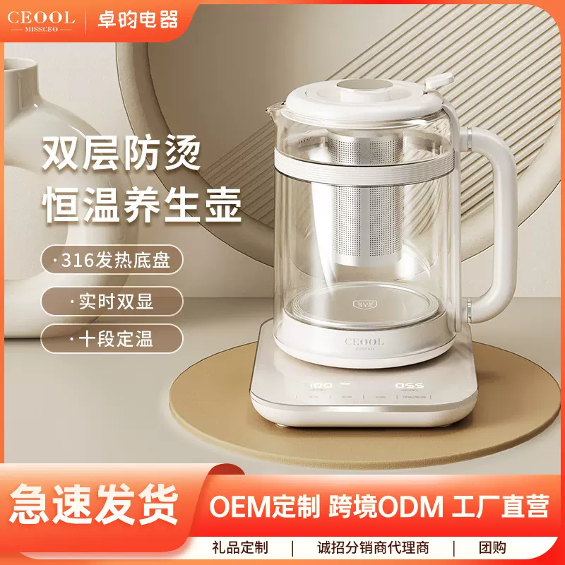 养生壶多功能家用恒温小型办公室全自动加厚玻璃煮茶器烧水煮茶壶