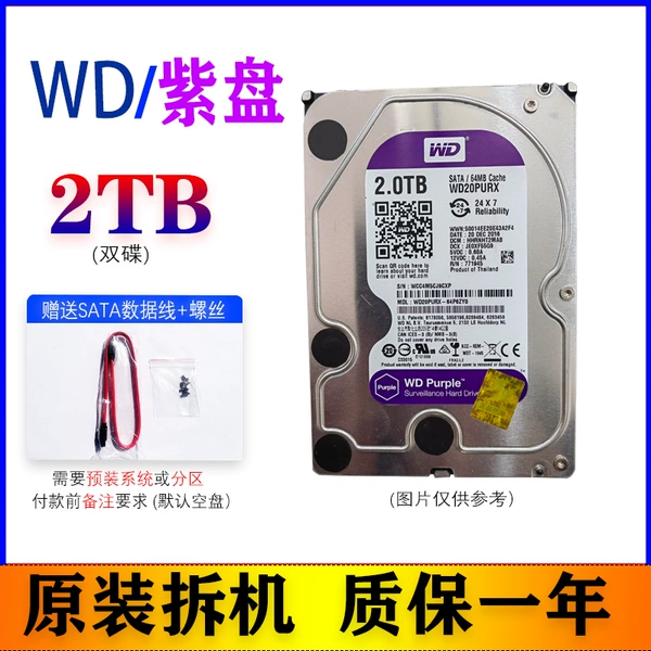 Western Purple Purple Pan 2TB+Screw+Data Line (New Package for New)