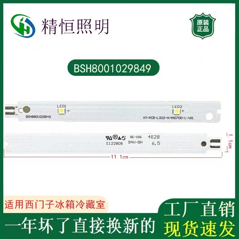 Compatible lights, LED cooled lamp, module, accessories