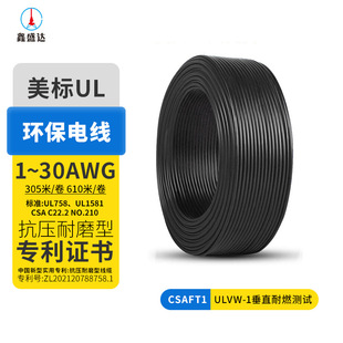 ��UL������Ӿ�16/18/20/22/24/26/28/30AMG�h��PVC�����~��