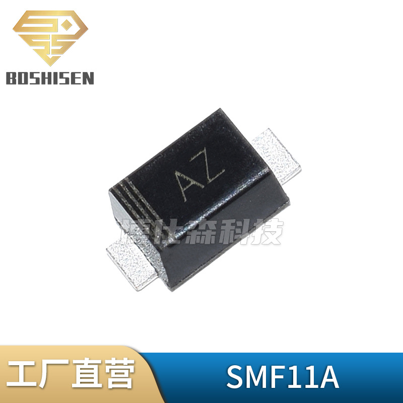 原厂直营SMF11A丝印AZ 200W单向11V TVS瞬态抑制二极管 SOD-123FL
