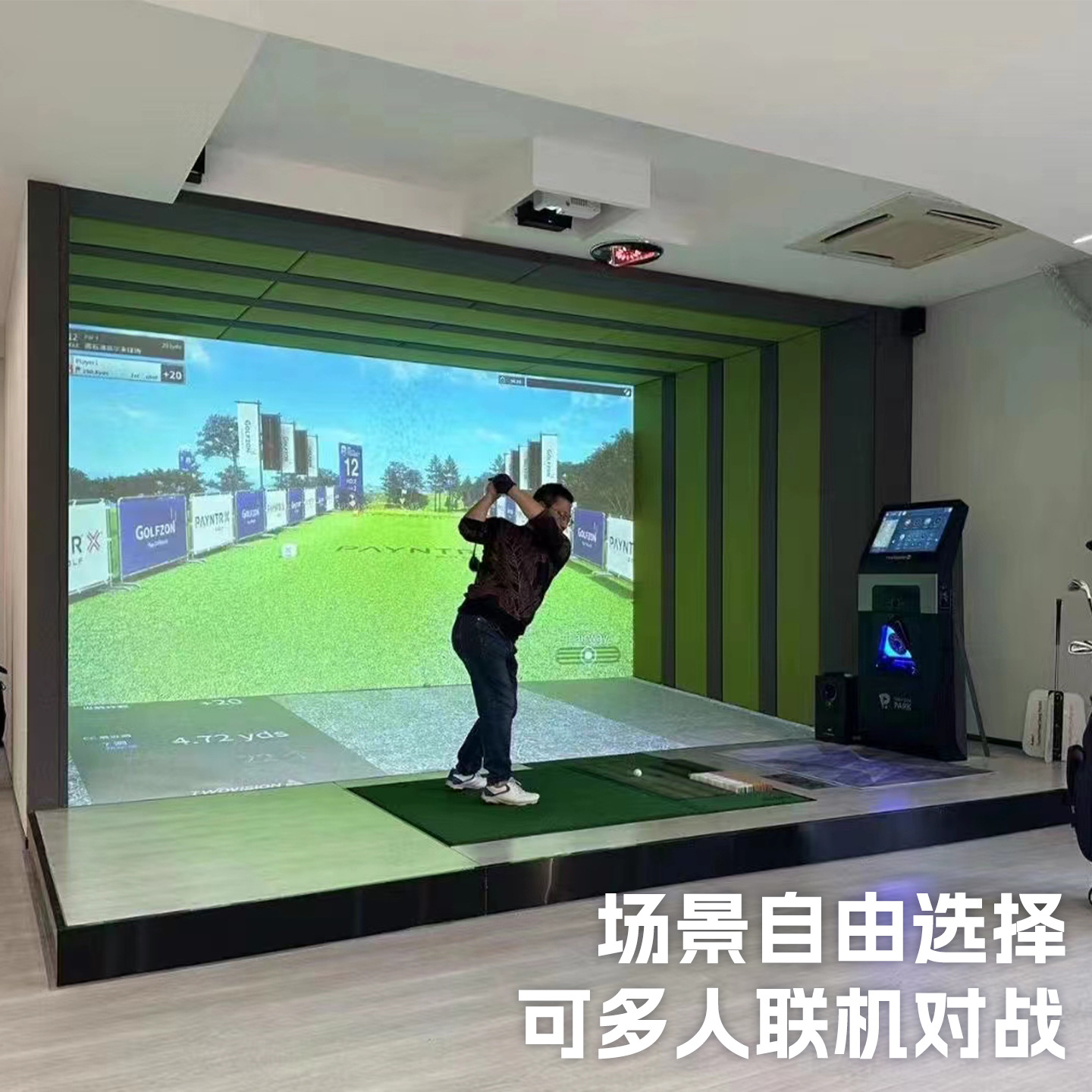 高尔夫模拟器室内投影机挥杆训练器娱乐golf套装全国安装正版软件