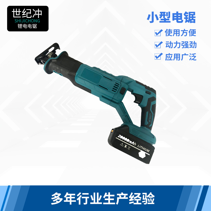 厂家批发往复锯马刀锯木工电动工具家用小型电锯伐木锯金属切割机