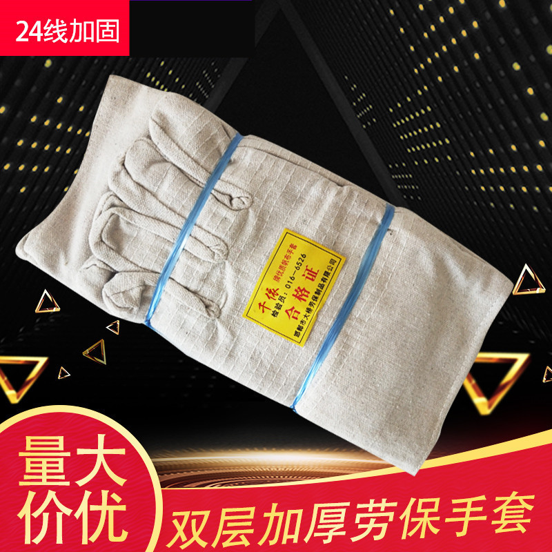 24线双层全衬帆布机械工作手套电焊加厚厂家批发劳保工业防护用品