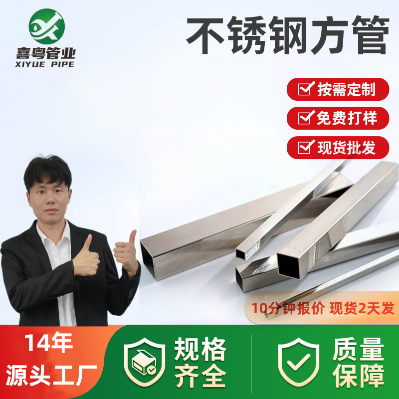 304不锈钢矩形光亮管201方管316工业厂家批发现货