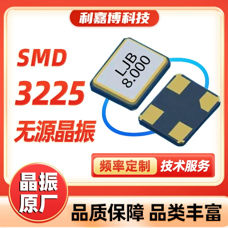 Индивидуальный SMD-кристаллический генератор 3225, пассивный резонатор, полный диапазон 8МГц–40МГц, высокочастотный, промышленного класса
