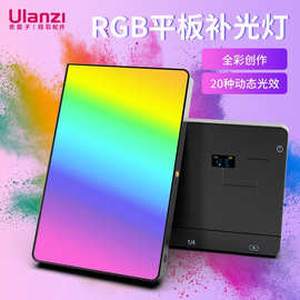 乌兰兹ulanzi 优篮子 LT003直播RGB补光灯全彩双色温平板灯便携手