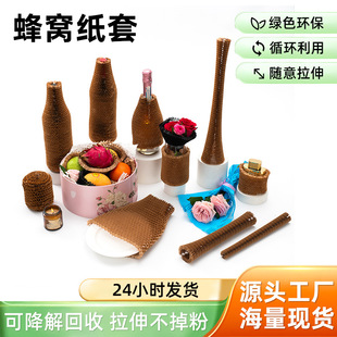 Honeycomb Paper Cover Electronic Products Ceramic Protection Honeycomb Paper Cover Cushioning Green Environmental Protection Kraft Paper Honeycomb Paper